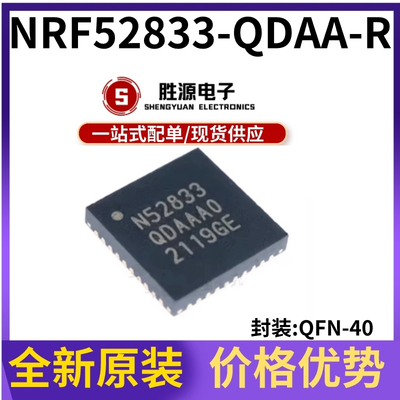NRF52833-QDAA-R原装正品收发器