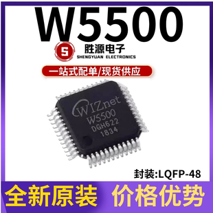 原装正品 W5500 贴片 LQFP-48 以太网硬件TCP/IP协议栈 接口芯片