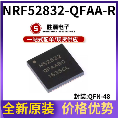 NRF52832-QFAA-R原装正品收发器
