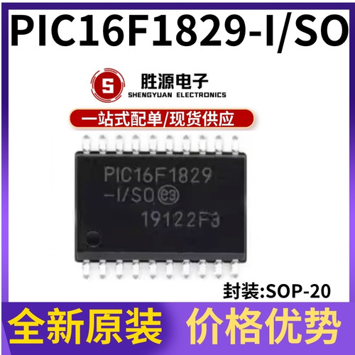 PIC16F1829-I/SO原装微控制器
