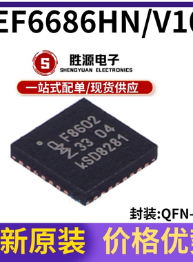 原装正品 TEF6686HN/V102 TEF6686HN F8602 QFN-32汽车音频调谐器