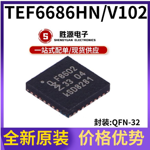 TEF6686HN/V102原装音频调谐器
