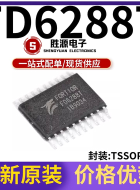 原装正品 FD6288T 贴片 TSSOP-20 250V航模电调三相栅极驱动芯片