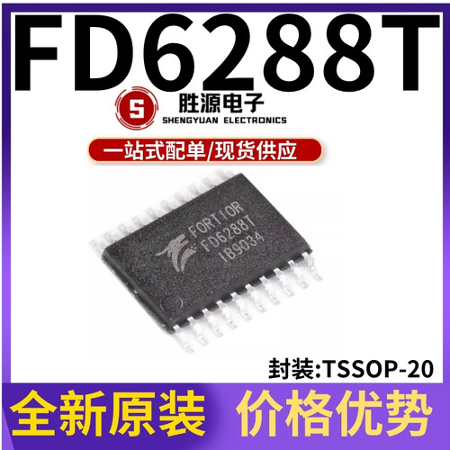 FD6288T原装三相栅极驱动芯片