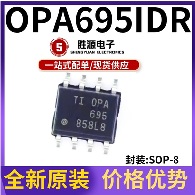 OPA695IDR原装正品运算放大器