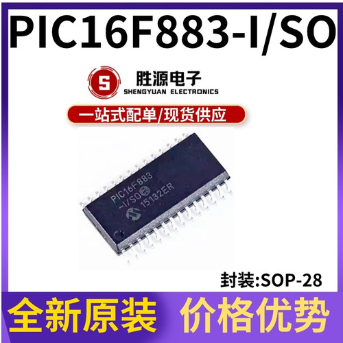PIC16F883-I/SO原装正品微控制器