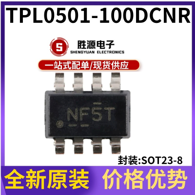 TPL0501-100DCNR原装数字电位器