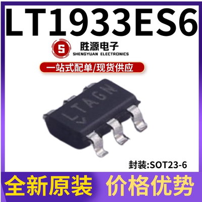 LT1933ES6原装正品开关稳压器