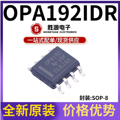 OPA192IDR原装正品运算放大器