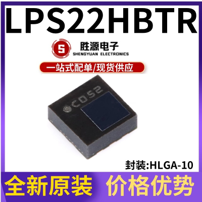 LPS22HBTR原装正品压力传感器