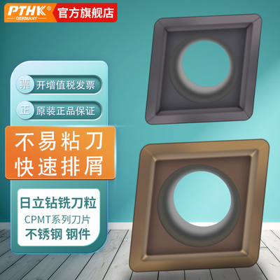 日立钻铣刀过中心刀杆刀片