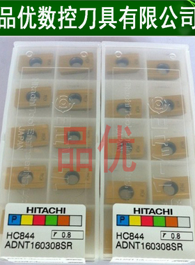 正品日立刀粒ADNT160308SR HC844 CH550 刀粒 SSK-45度倒角刀片