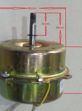 狮强原装正品/厨房排气扇//换气扇电机/双滚珠l轴承电机40W