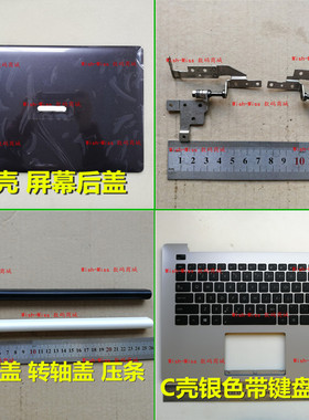 适用ASUS华硕X403 X403M/MA X453 X453M/MA A壳C壳外壳屏轴盖压条