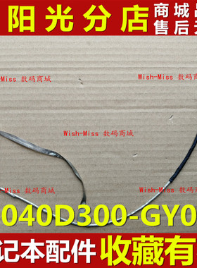 全新适用 惠普 HP CQ58 650 655 NT156 35040D300-GY0-G 屏线排线