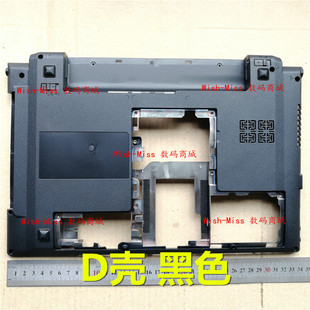 外壳 适用 D壳 B460E 底盖 联想