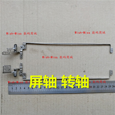 适用三星NP 450R5E 450R5V 370R5E 370R5V 笔记本屏轴 hinge 转轴