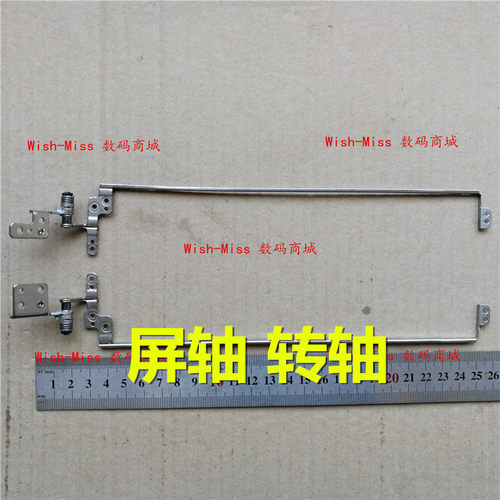 适用三星NP 450R5E 450R5V 370R5E 370R5V 笔记本屏轴 hinge 转轴