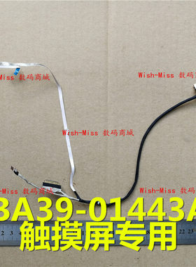 适用 三星NP 730QAA Notebook 7 Spin 13.3英寸 触摸排线 屏线
