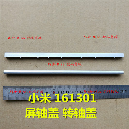 小邬配件屏轴盖外壳161301-CG