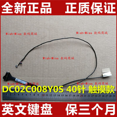 适用ASUS UX303 UX303L UX303LN QHD 屏线DC02C008Y0S 40针触摸款