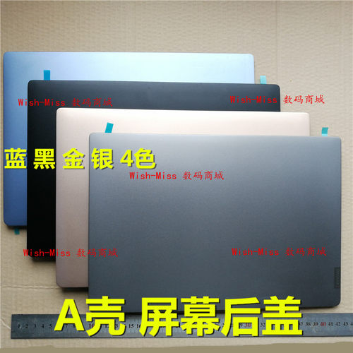 小邬配件AIR14IKBRARR2018外壳