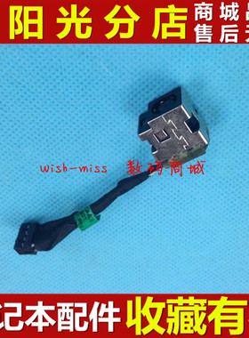 适用惠普HP G4-2000 2118TU 2035TU 2005AX 2044 2001TX 电源接口