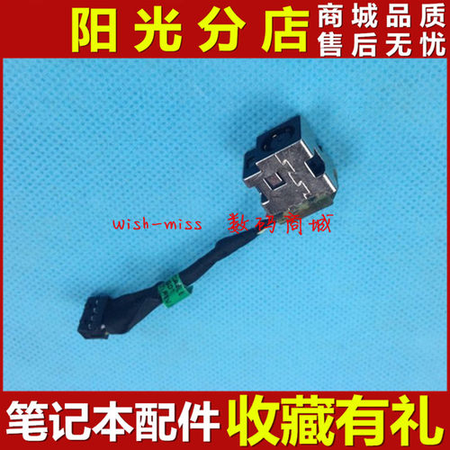适用惠普HP G4-2000 2118TU 2035TU 2005AX 2044 2001TX 电源接口