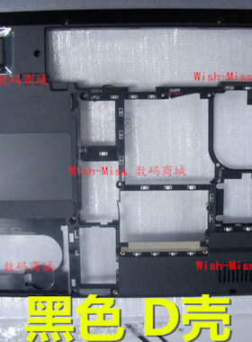 适用 联想 Ideapad Y510 15003 天逸 F51A  D壳 底壳外壳