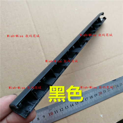 小邬配件X454W419L屏轴盖压条