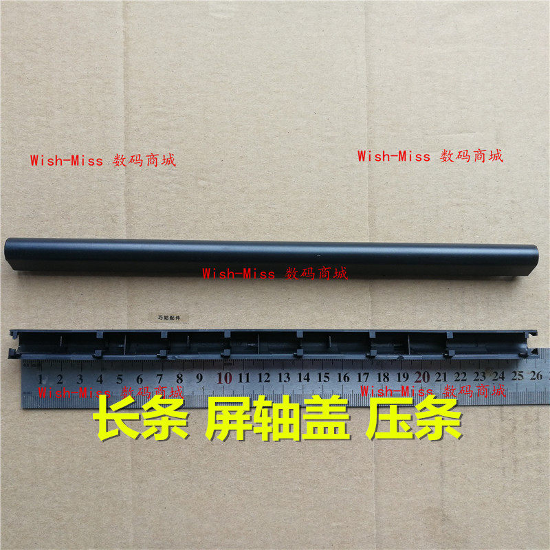适用ASUS华硕 X402 X402C X402CA F402C F402转轴长管压条 屏轴盖