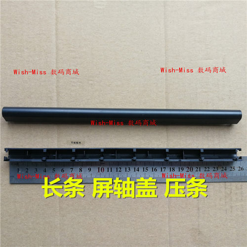 适用ASUS华硕 X402 X402C X402CA F402C F402转轴长管压条 屏轴盖