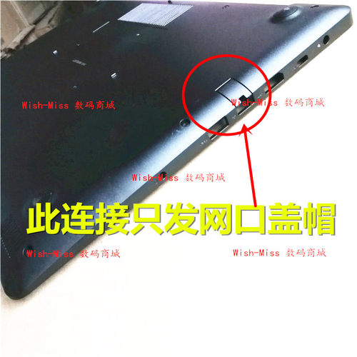 小邬配件Latitude3590网卡扣