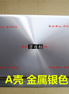 适用华硕 UX305 UX305LA UX305F UX305FA 笔记本A壳 屏幕后盖外壳
