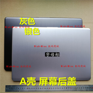适用ASUS华硕 S15 X530 S530 S530UF 外壳 A壳 屏幕后盖