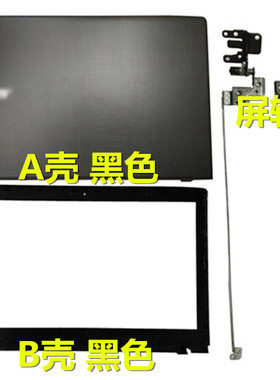 适用Acer宏基E5-575G/576/523 TMP259 TMTX50 N16Q2 A壳B壳CD外壳