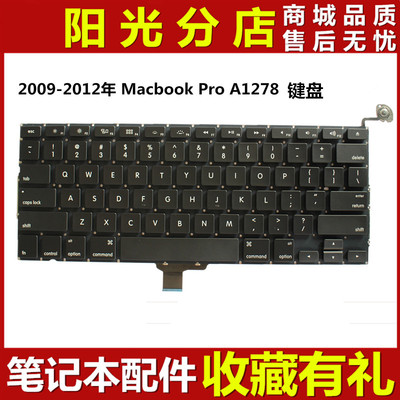 A1278MB990MC374键盘小邬配件