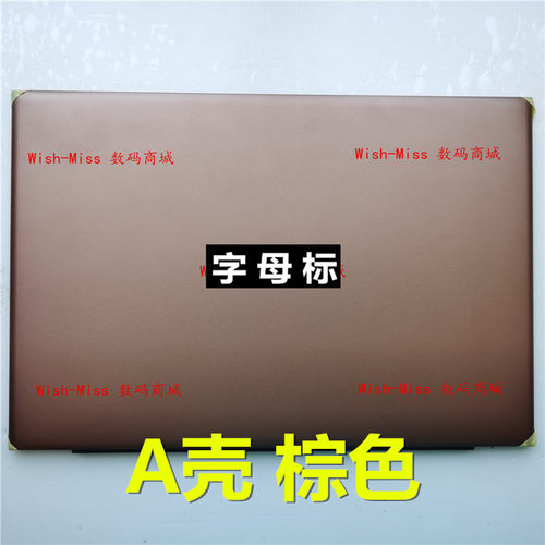 适用于 dostyle东格 LT310 A壳笔记本外壳 屏幕后盖 同方锋锐 S10