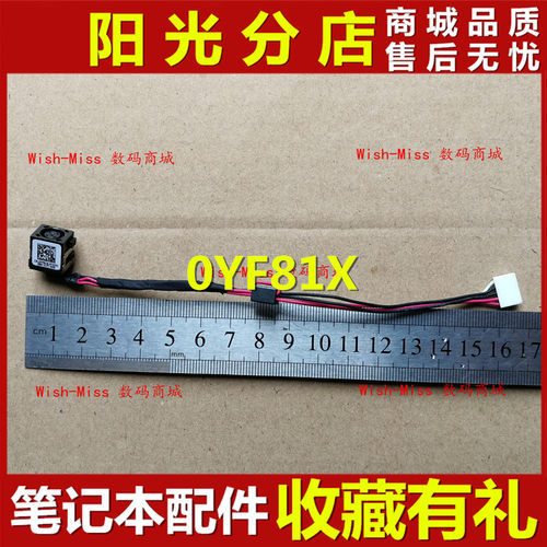 适用DELL戴尔灵越 3531 5535 P28F 15R i15RM-5128sLV 电源接口头