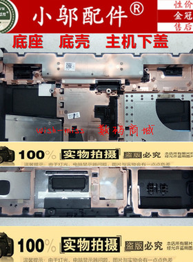 适用于 联想 Y400 Y400 Y410P Y430P 笔记本外壳 C壳 D壳E壳 盖板