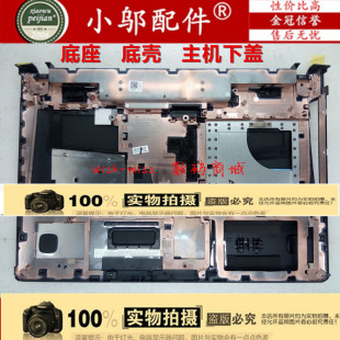 Y410P Y430P 笔记本外壳 适用于 D壳E壳 Y400 C壳 盖板 联想