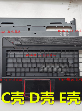 NGAME宁美国度15.6寸自由F2-400 幻影战士G6 H21 H01 外壳 CDE壳