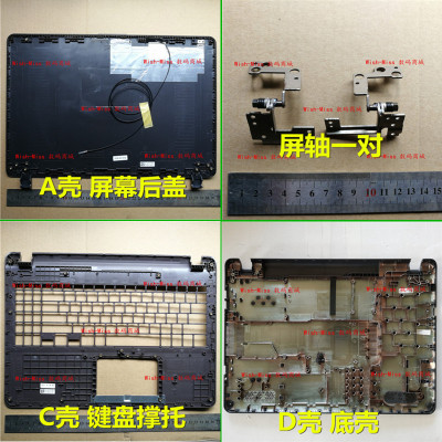 小邬配件X507UBACD壳外壳