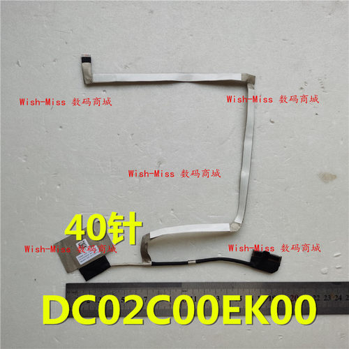 适用 DELL戴尔 Latitude 5580 5590 E5591 M3520 屏线DC02C00EK00
