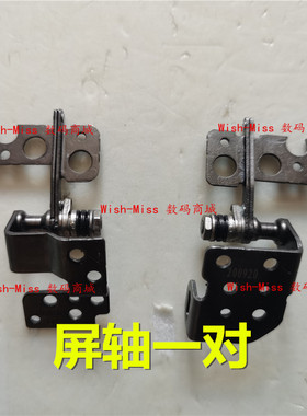 适用 MSI微星MS-16R1 R3 R4 R5 GF63 GF63VR WP65 WF65 屏轴 转轴