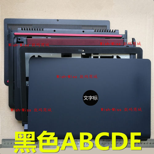 适用于 戴尔 Dell INSPIRON P57F003 笔记本外壳 A壳B壳C壳D壳E壳