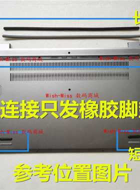 适用 ThinkBook 14-IIL IML IWL /ThinkBook 15 威6脚垫D壳橡胶垫