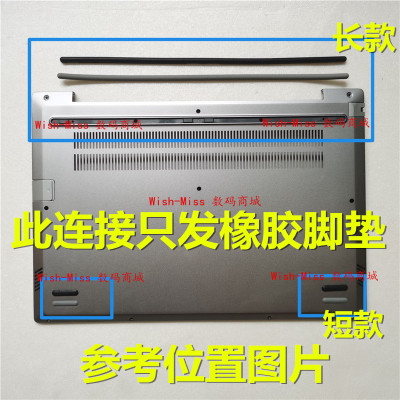 小邬配件ThinkBook14-IILIML脚垫