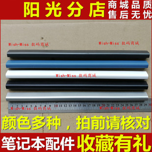 15IKB 适用联想小新潮5000 330 320 ISKAST屏轴盖转轴压条320C