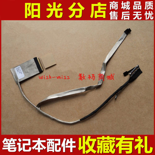 适用 DELL戴尔 Inspiron 14R Aluminum Edition  屏线 屏幕排线